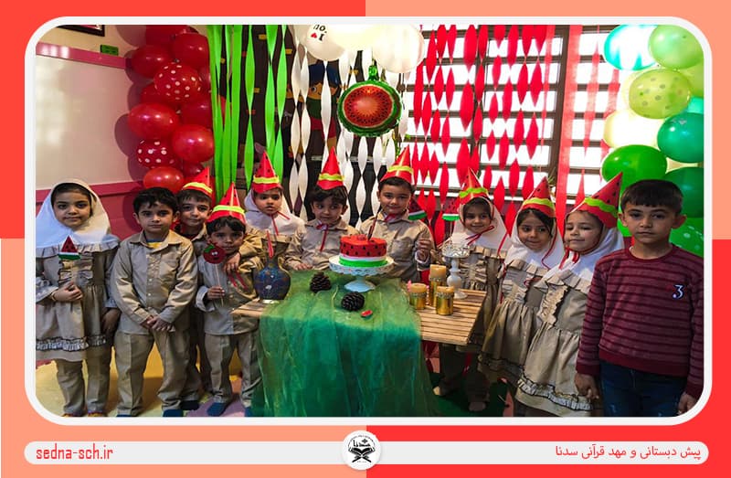 پیش دبستانی و مهد قرآنی سدنا